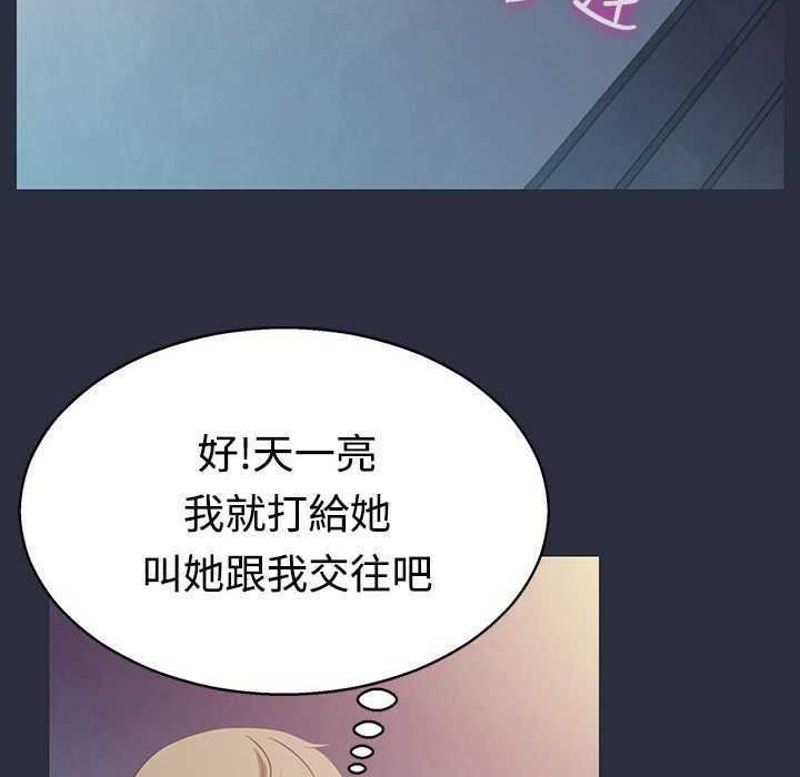 梦游 第2話 韩漫图片85