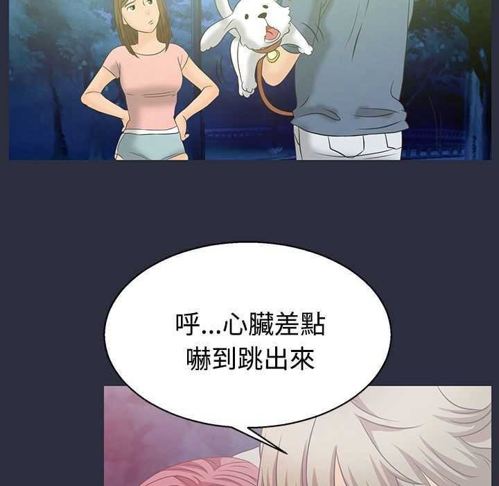 梦游 第2話 韩漫图片31
