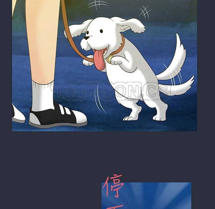 梦游 第2話 韩漫图片15