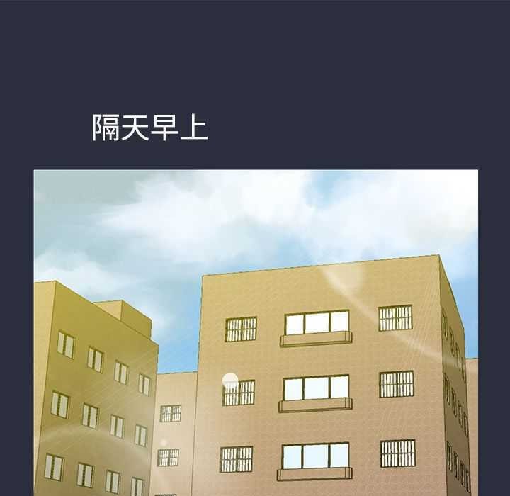 梦游 第2話 韩漫图片92