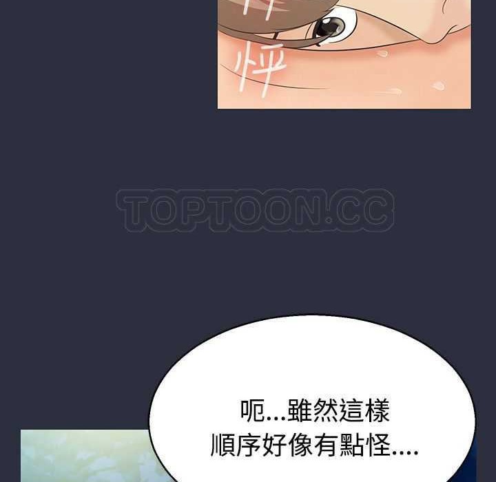 梦游 第2話 韩漫图片58