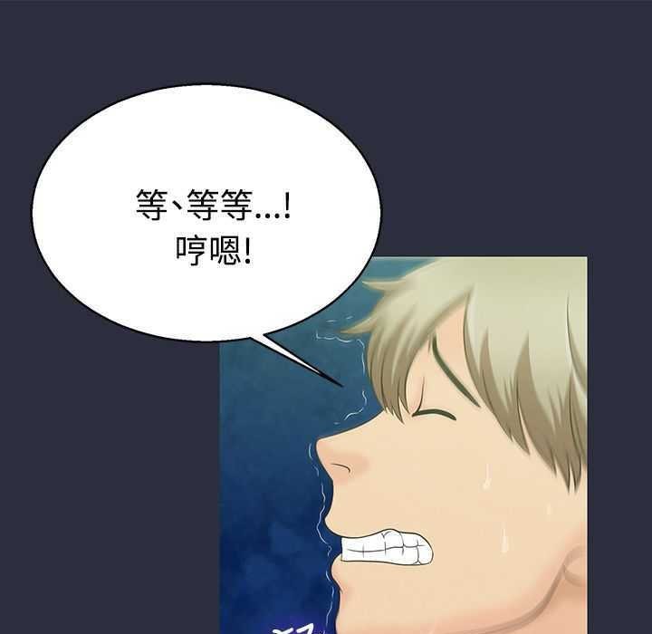 梦游 第2話 韩漫图片52