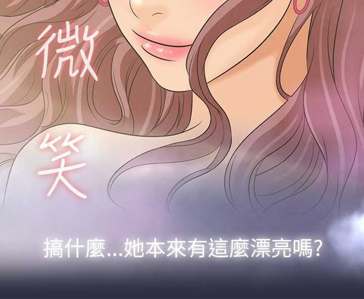 梦游 第2話 韩漫图片67