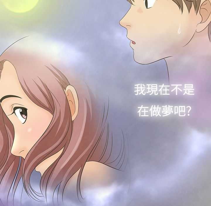 梦游 第2話 韩漫图片65