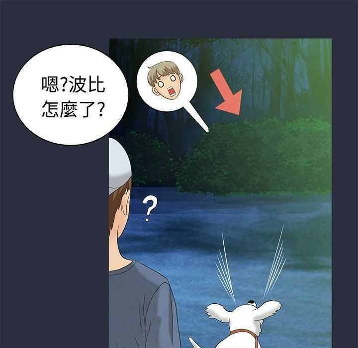 梦游 第2話 韩漫图片17
