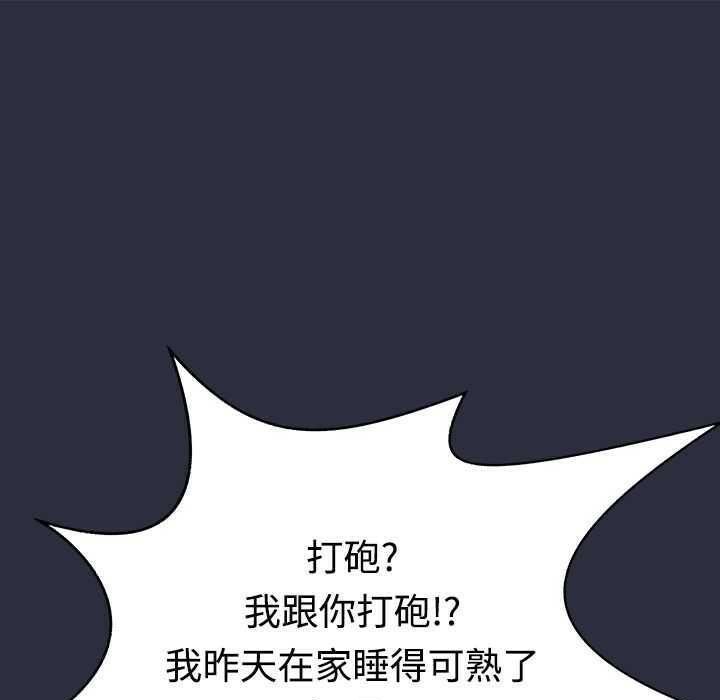 梦游 第2話 韩漫图片116