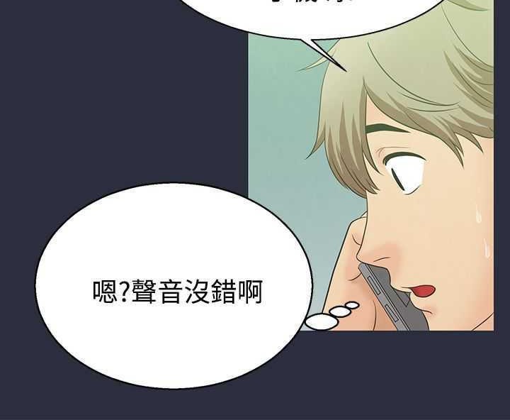 梦游 第2話 韩漫图片107