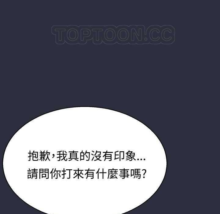 梦游 第2話 韩漫图片110