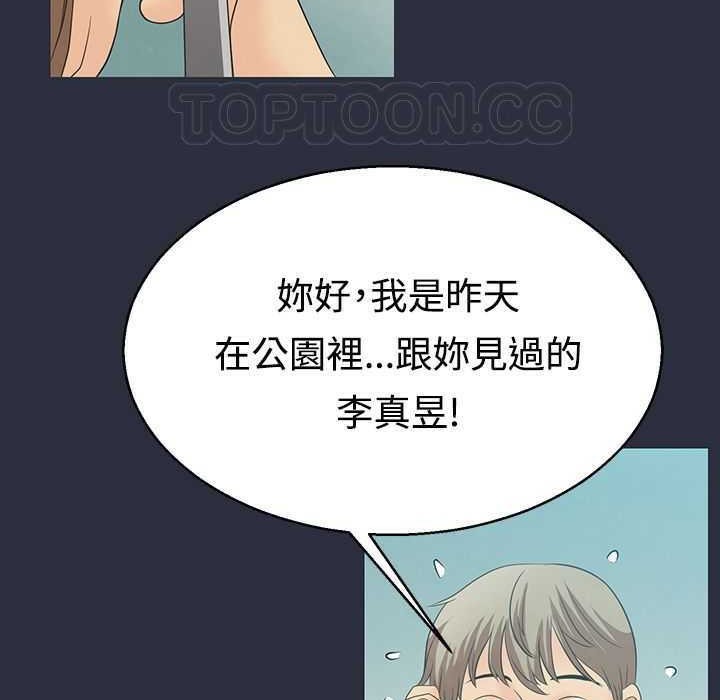 梦游 第2話 韩漫图片102