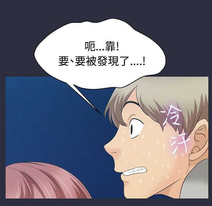 梦游 第2話 韩漫图片20
