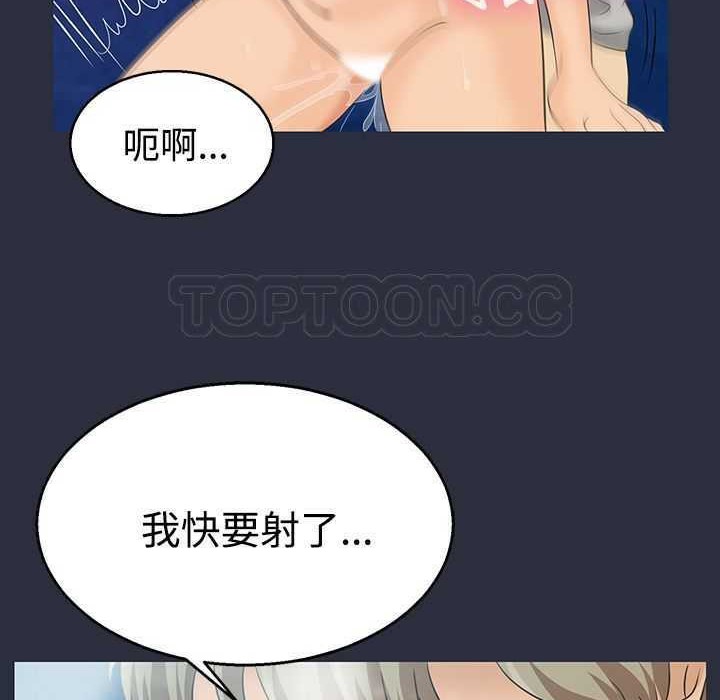 梦游 第2話 韩漫图片42