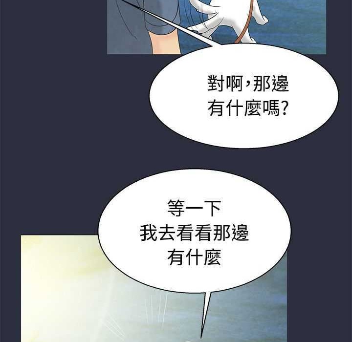 梦游 第2話 韩漫图片18