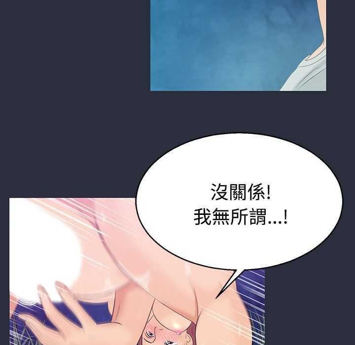 梦游 第2話 韩漫图片49