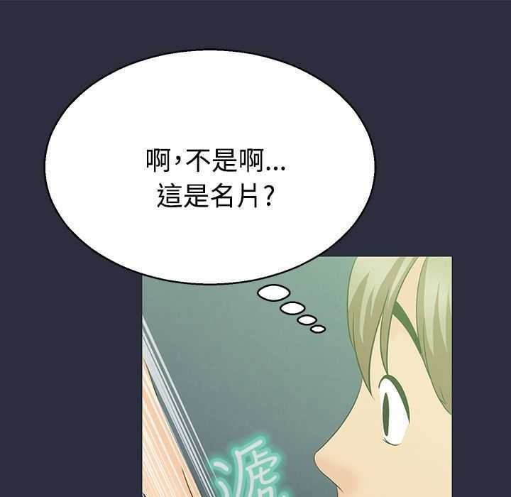 梦游 第2話 韩漫图片76
