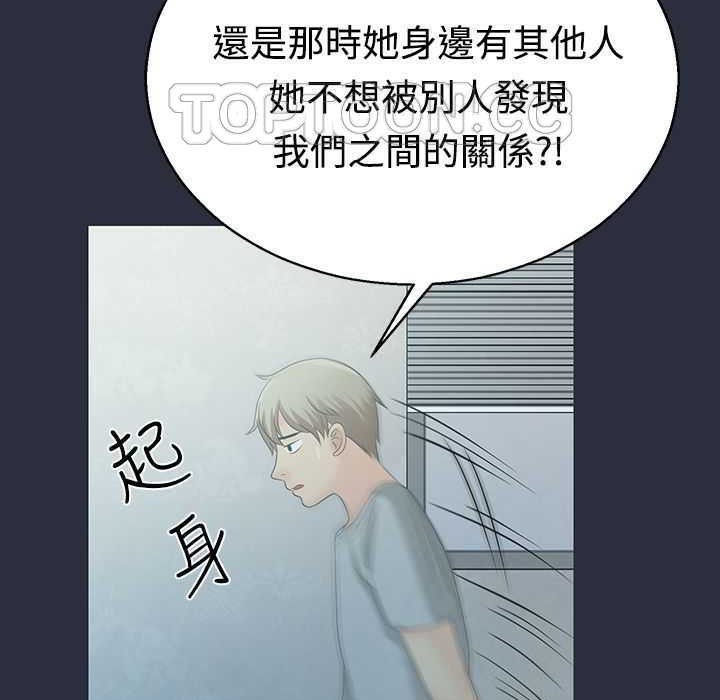 梦游 第3話 韩漫图片110