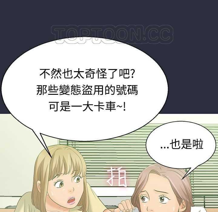梦游 第3話 韩漫图片14