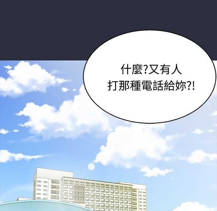 梦游 第3話 韩漫图片1