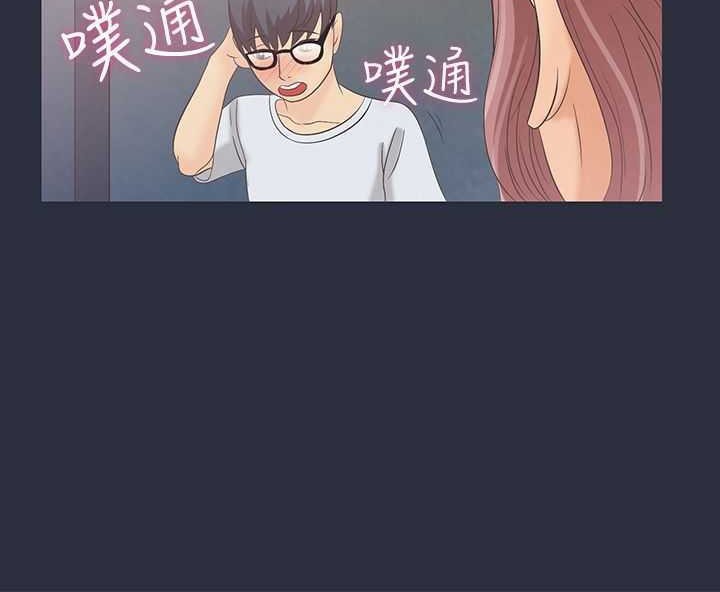 梦游 第3話 韩漫图片59