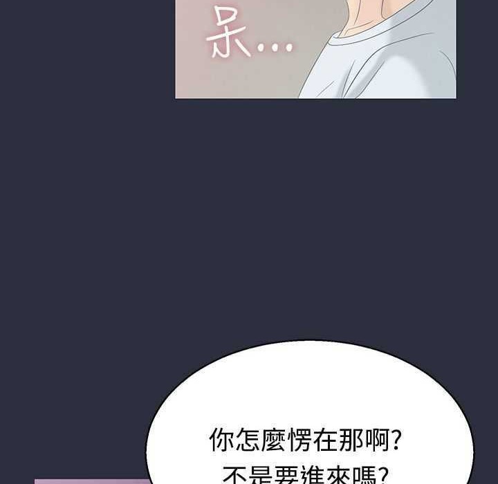 梦游 第3話 韩漫图片55