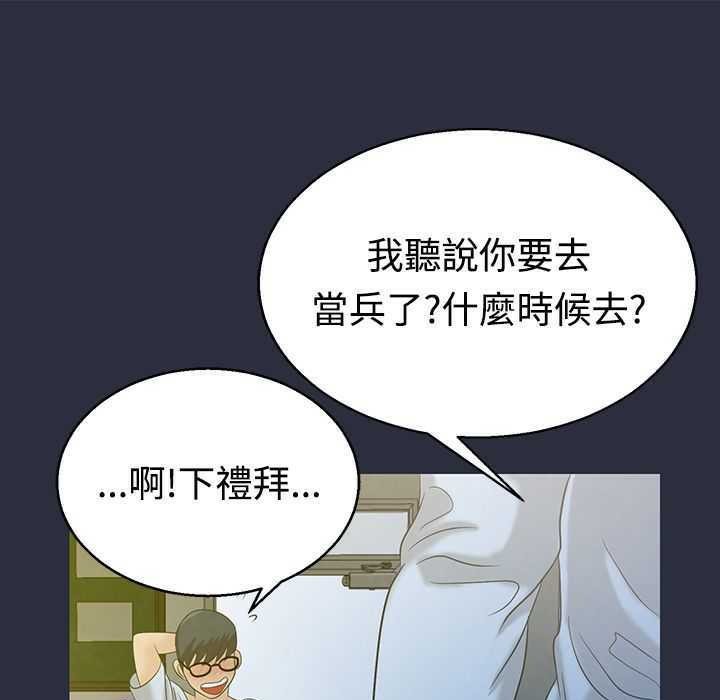 梦游 第3話 韩漫图片68