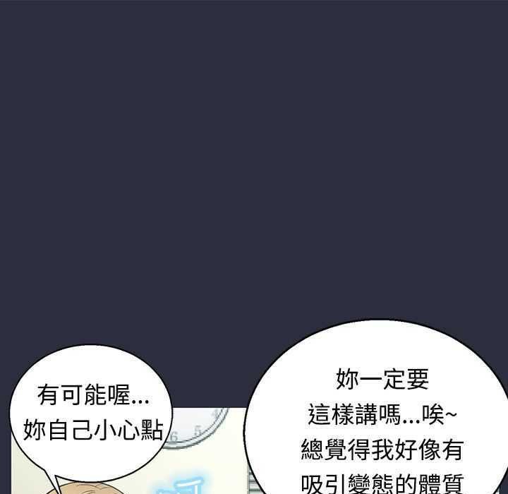 梦游 第3話 韩漫图片28