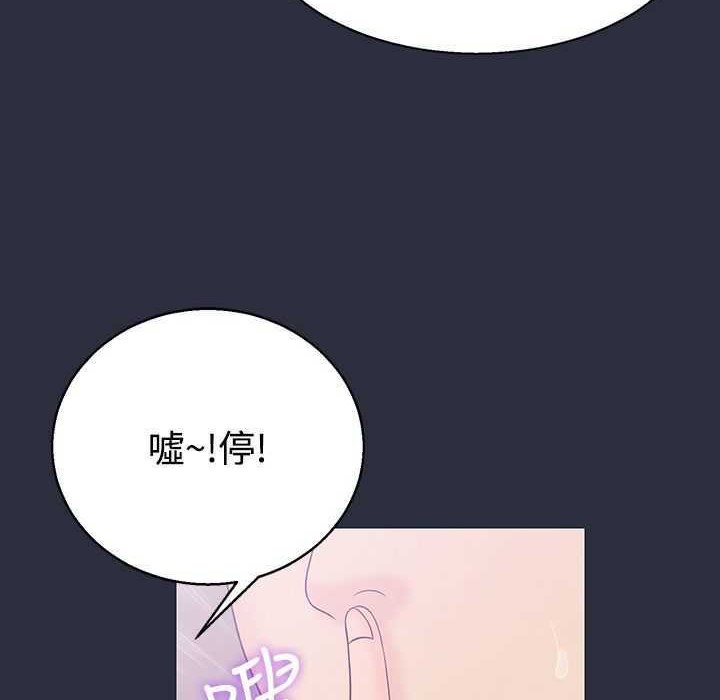 梦游 第3話 韩漫图片79