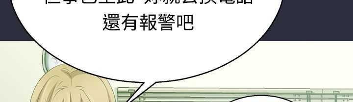 梦游 第3話 韩漫图片16