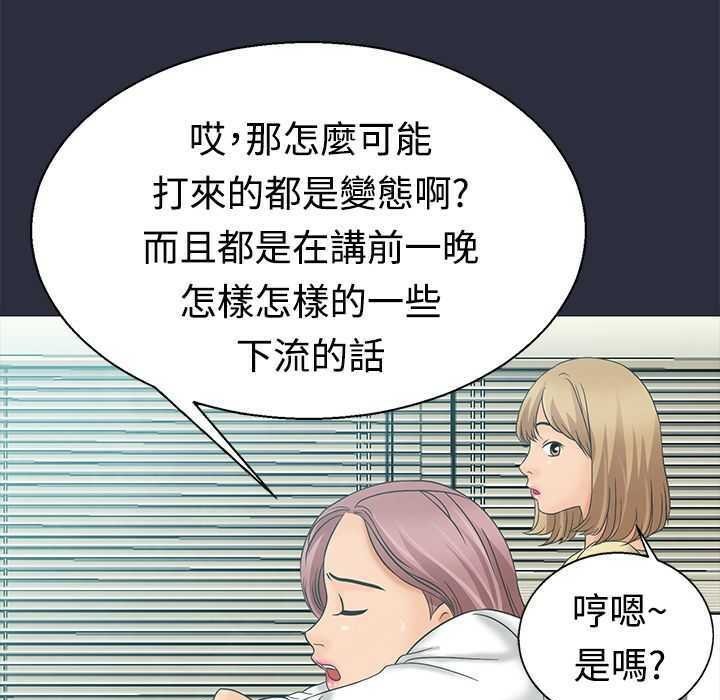 梦游 第3話 韩漫图片6