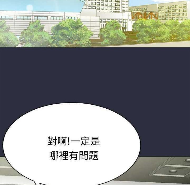梦游 第3話 韩漫图片2