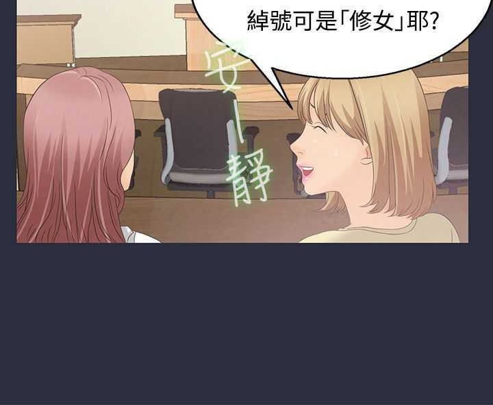梦游 第3話 韩漫图片27