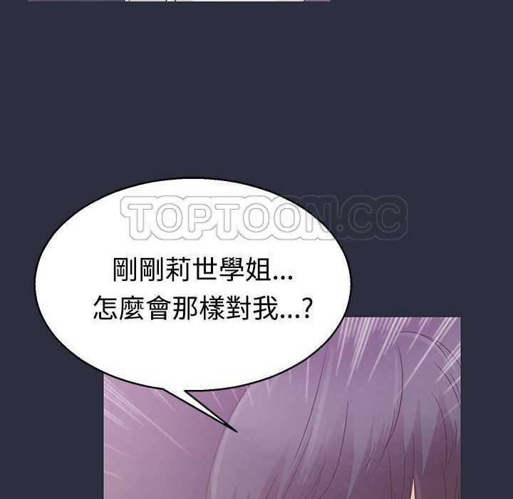 梦游 第3話 韩漫图片42