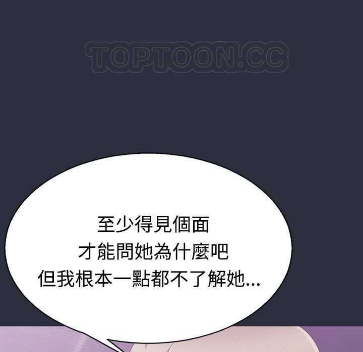 梦游 第3話 韩漫图片118