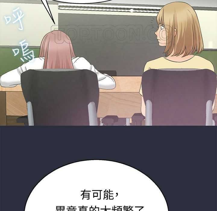 梦游 第3話 韩漫图片3