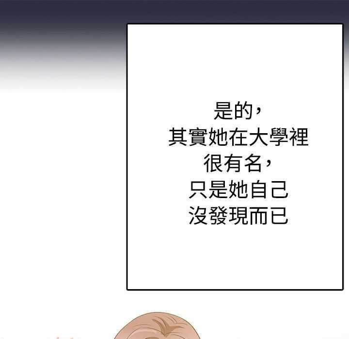 梦游 第3話 韩漫图片84
