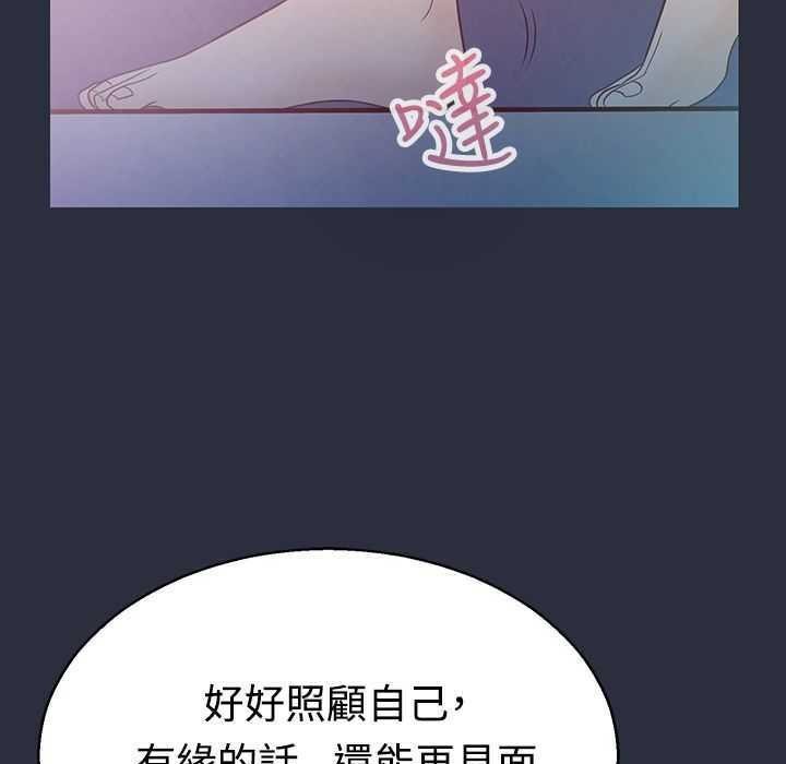 梦游 第3話 韩漫图片73