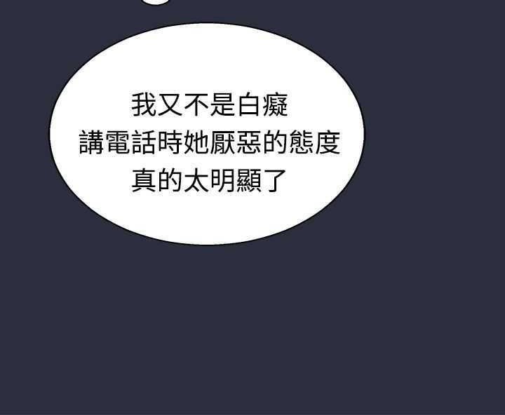 梦游 第3話 韩漫图片115