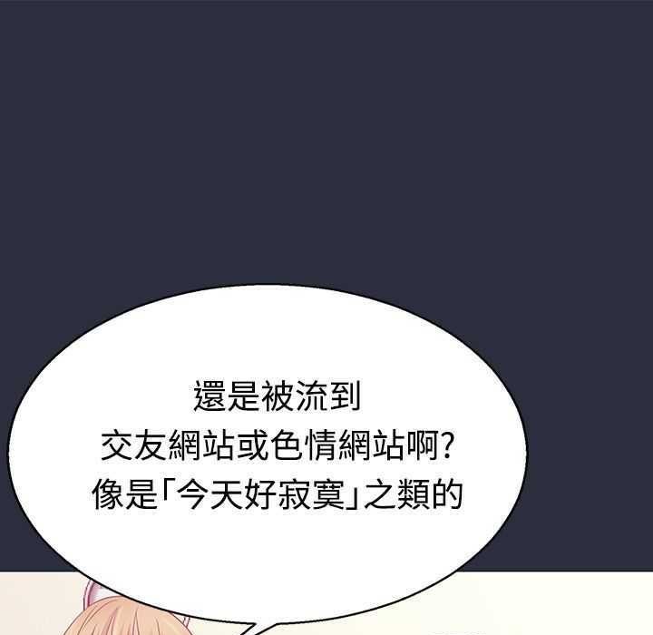 梦游 第3話 韩漫图片12