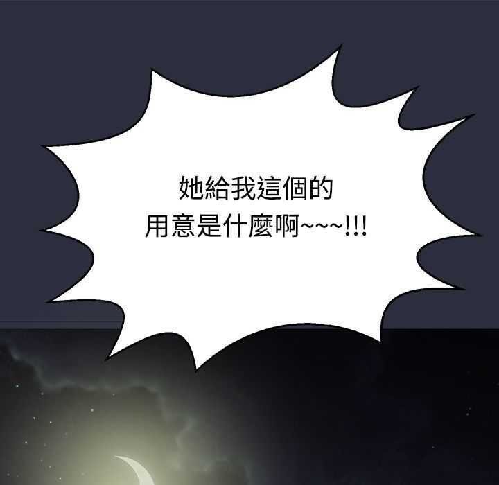 梦游 第3話 韩漫图片100