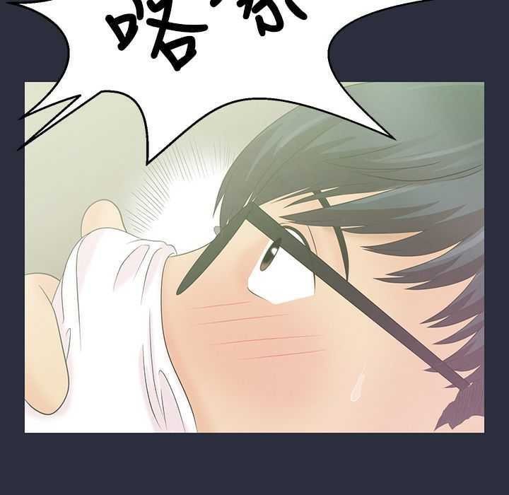 梦游 第3話 韩漫图片129