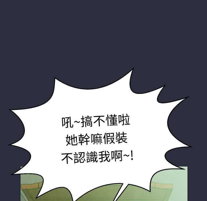 梦游 第3話 韩漫图片116
