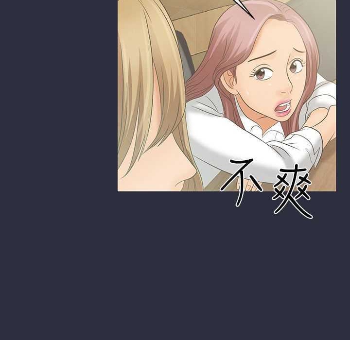 梦游 第3話 韩漫图片23