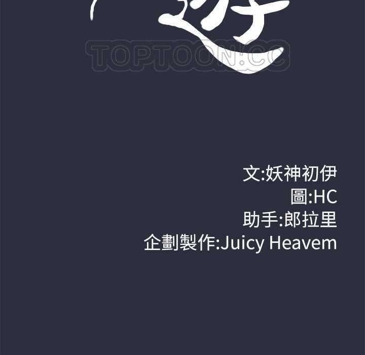 梦游 第3話 韩漫图片10