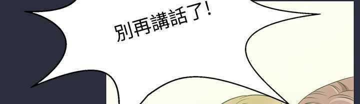 梦游 第3話 韩漫图片32