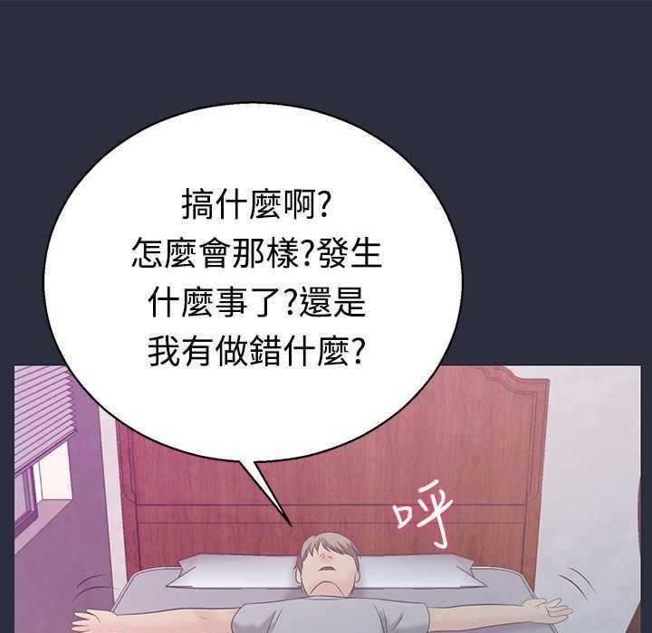 梦游 第3話 韩漫图片108