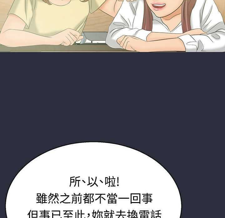梦游 第3話 韩漫图片15