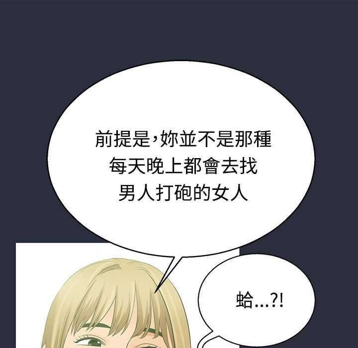 梦游 第3話 韩漫图片20