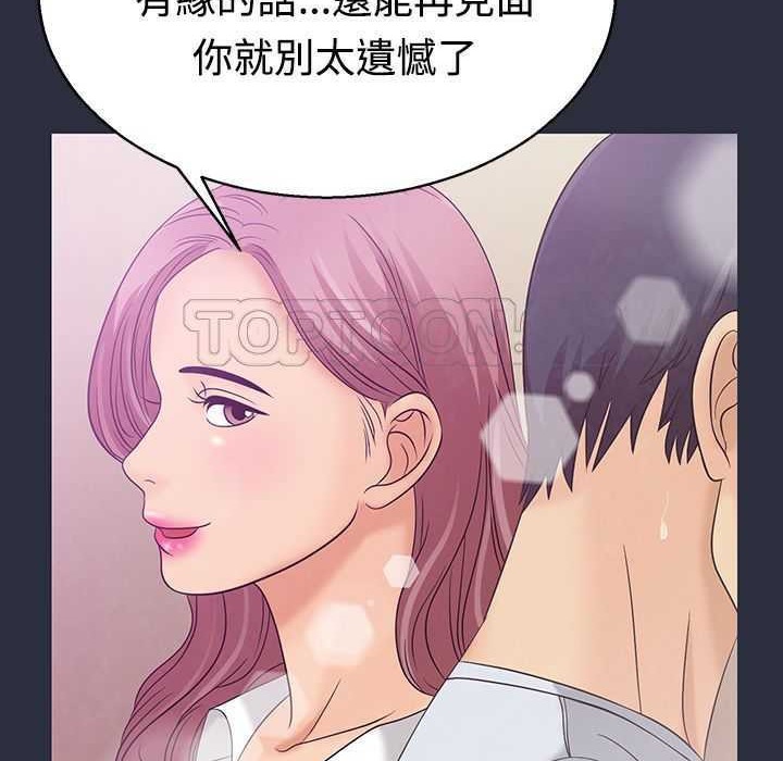 梦游 第3話 韩漫图片74