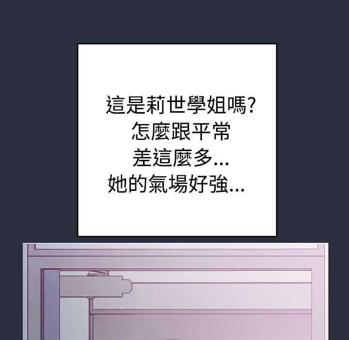 梦游 第3話 韩漫图片60