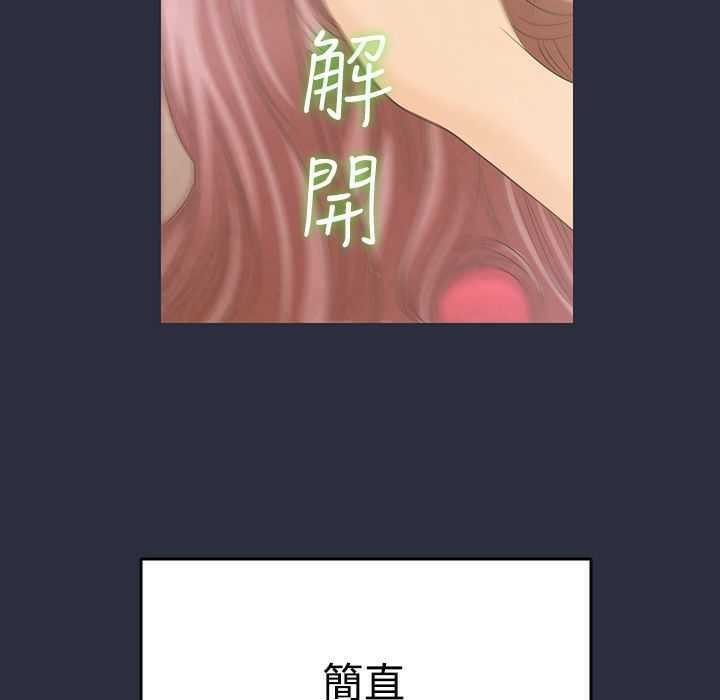 梦游 第3話 韩漫图片65