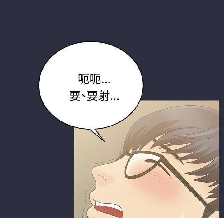 梦游 第3話 韩漫图片124